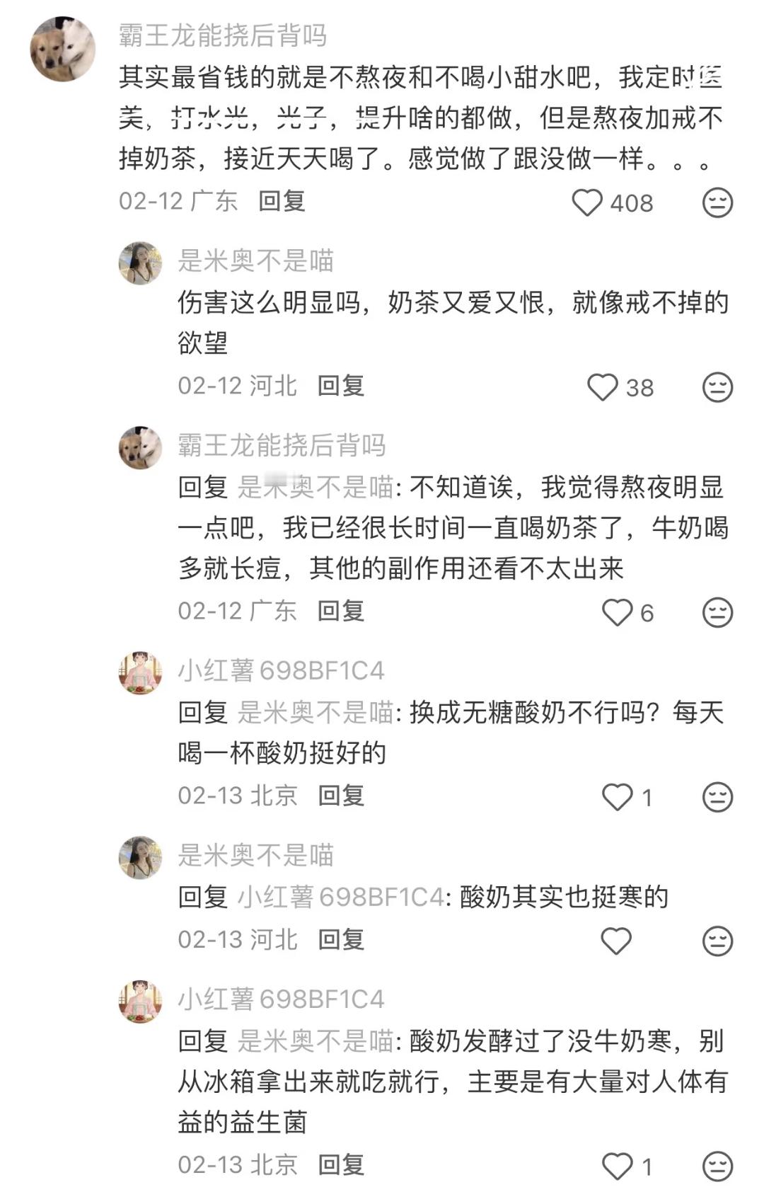 一些值得试试看的变美小tips 