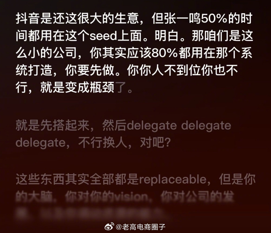 张一鸣的成功后绝非偶然 