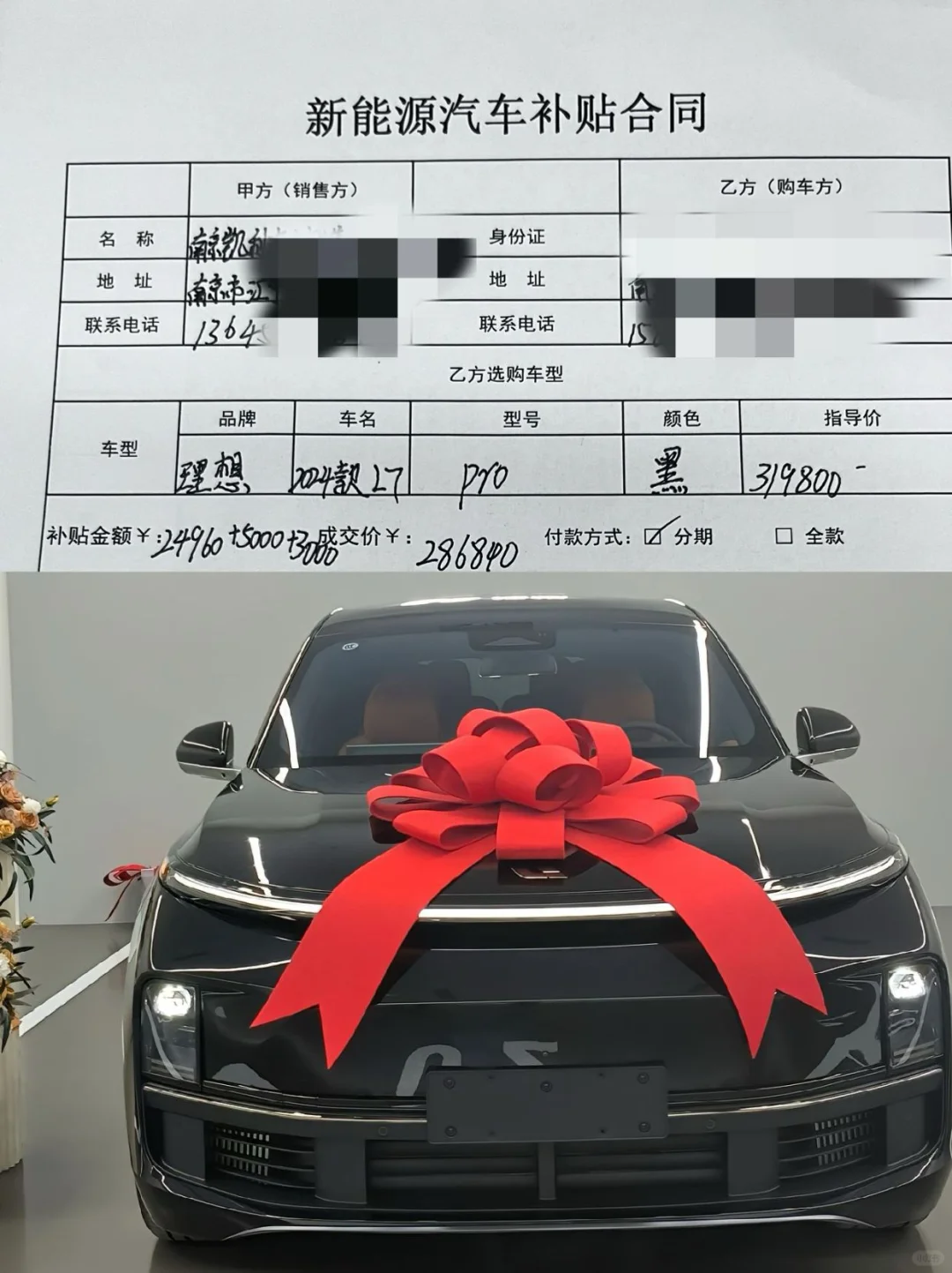 5月准备提理想的车主，千万别错过大额补贴