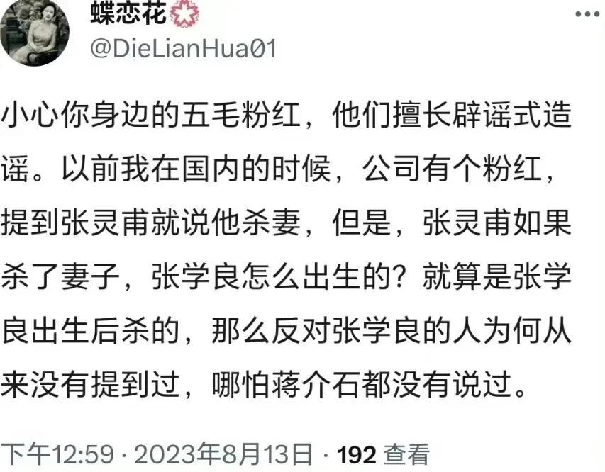现在有些号的智商真的让人笑掉大牙……
说啥张学良是张灵甫的儿子
怪不得张作霖要骂