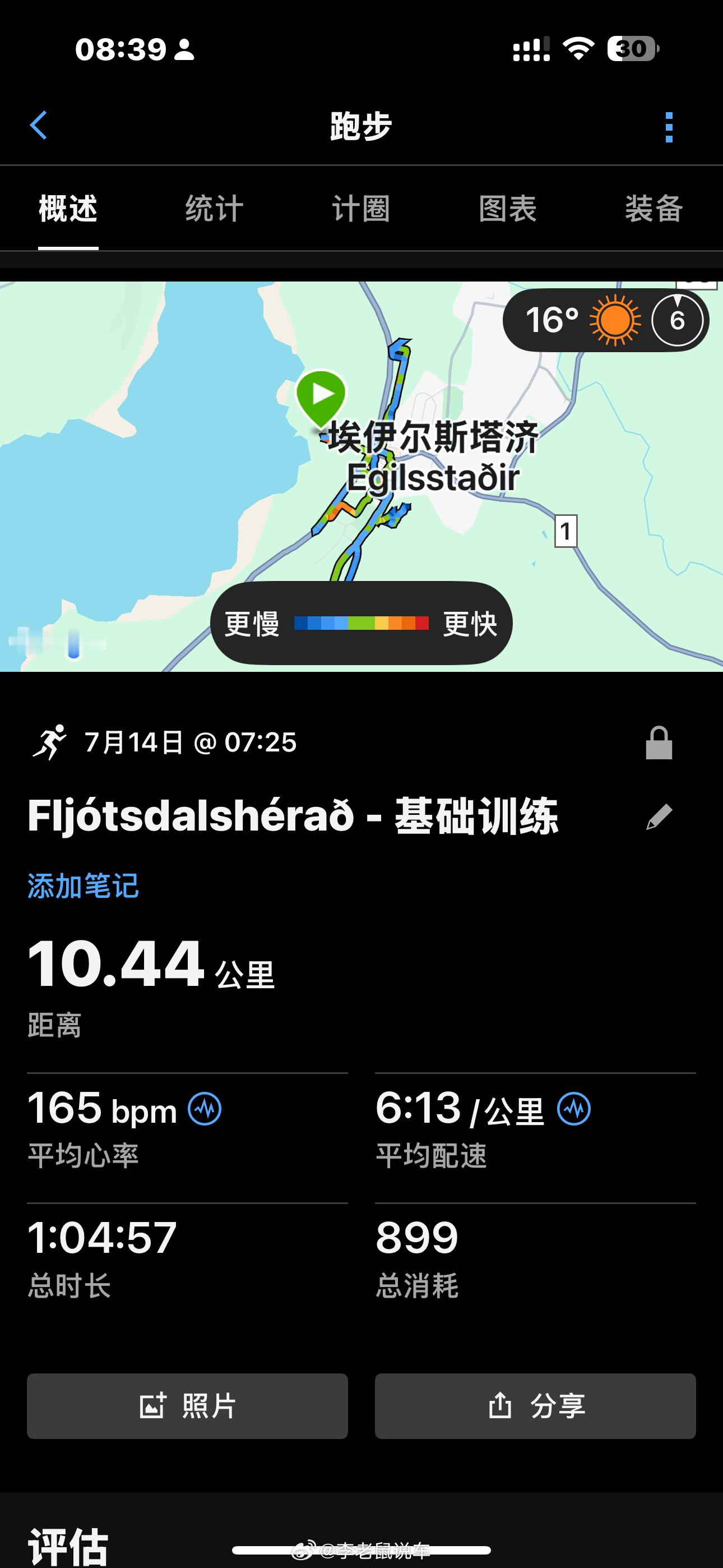 晨跑10公里跑崩了，路上看到了很多帅气的方格子，尤其是图8，真喜欢💕 ​​​