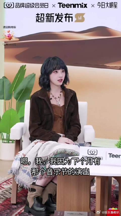 黄灿灿给自己定制了一个专属话筒黄灿灿为音乐节专门定制了一个话筒不只是音乐节限定！