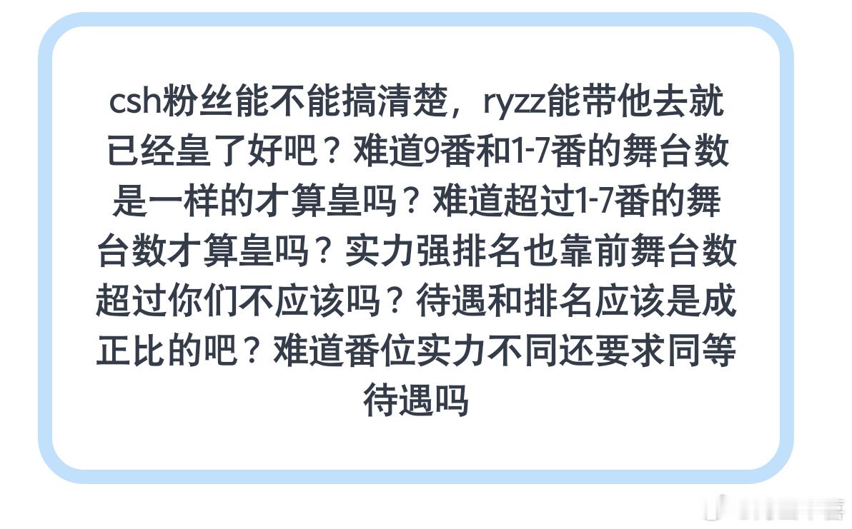 喊话陈思罕粉丝 