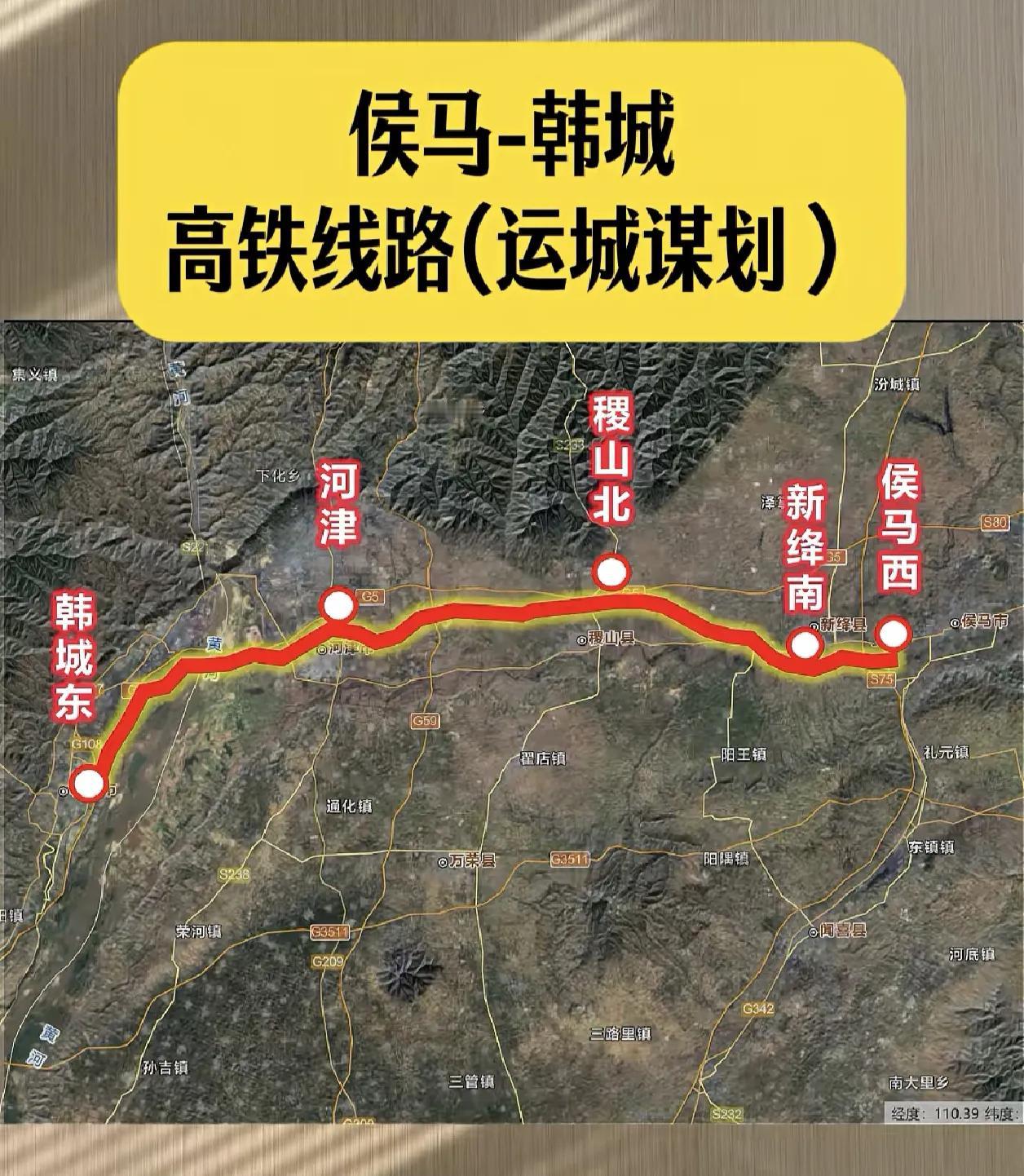 这条路的可性不大。如果韩城至西安高铁建成后，它才有意义，但目前现有铁路以货运为主