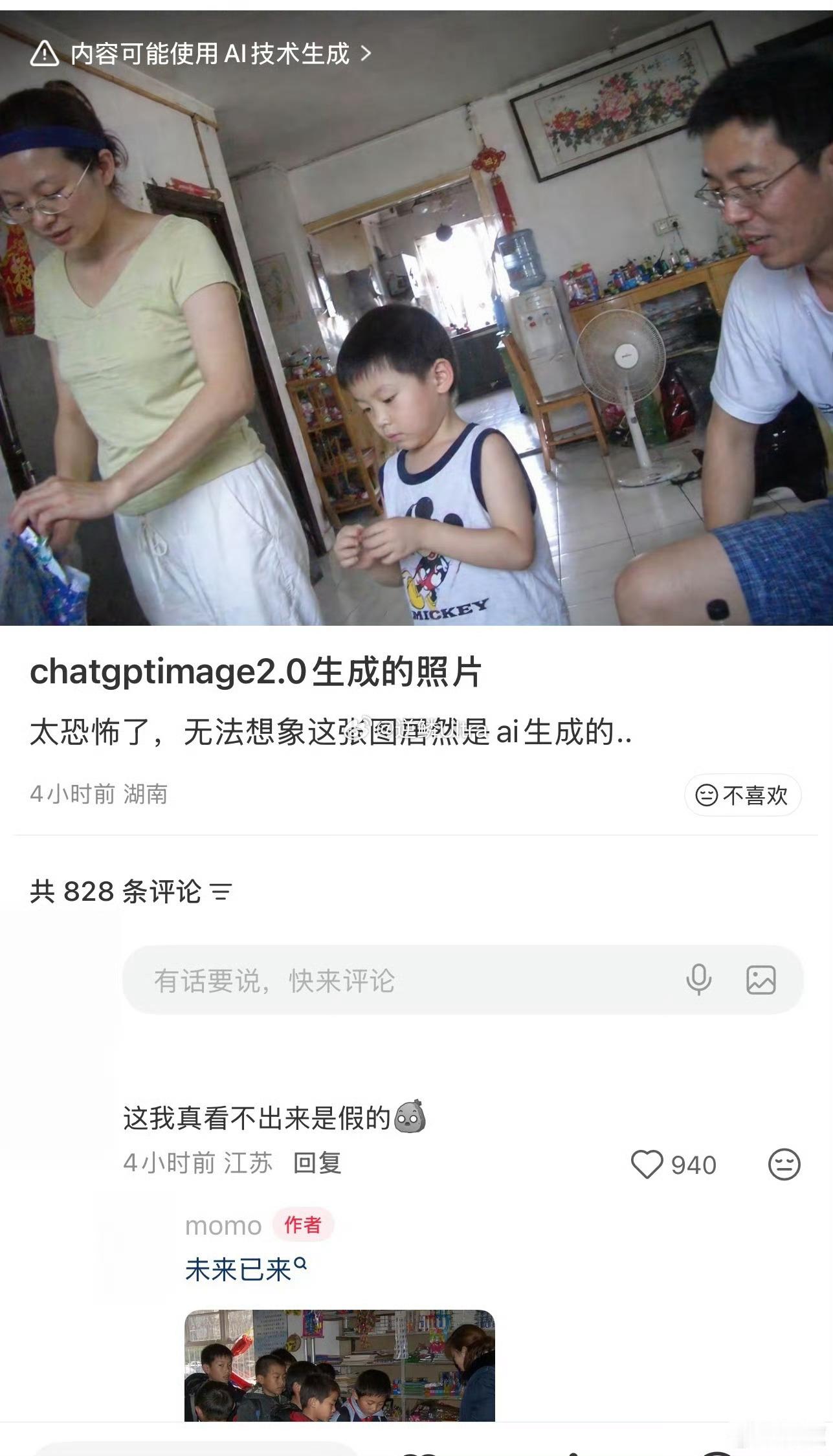 Image2 消除AI味儿 这也太可怕了，简直就是以假乱真 