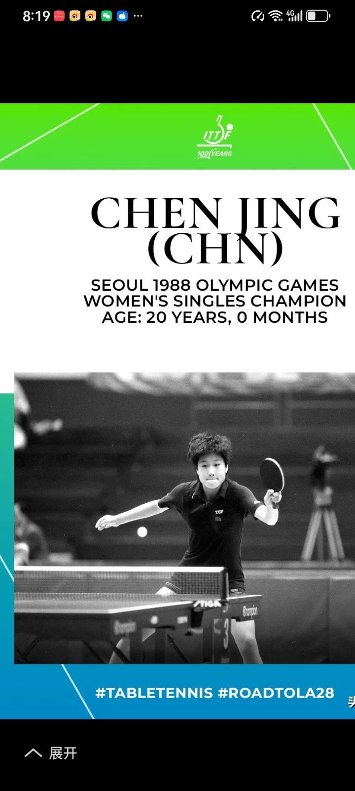 乒乓球项目1988年首次进入奥运会，是韩国的汉城奥运会现在的韩国首尔。
乒乓球女