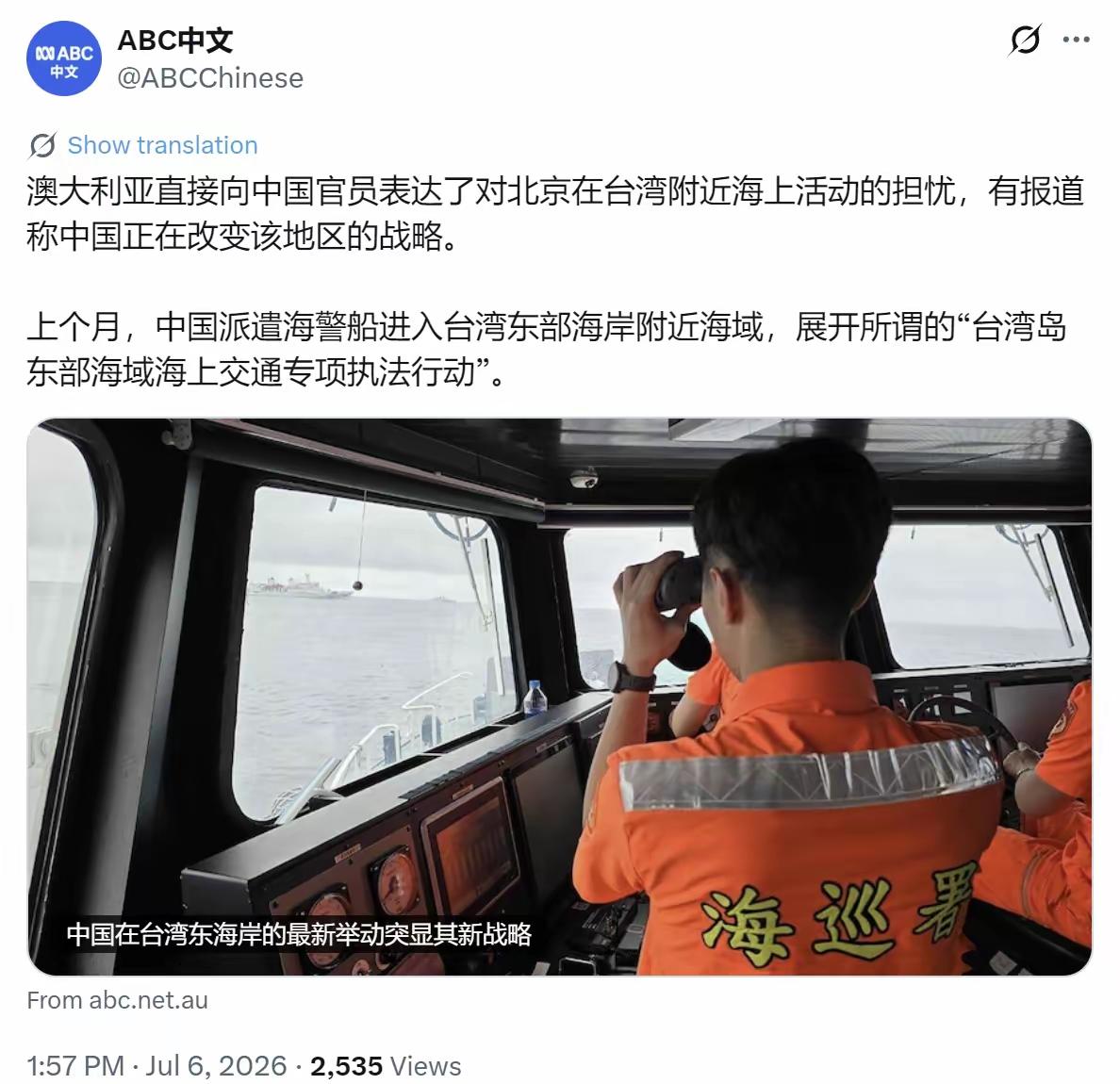 澳媒中文网7月6日报道：“澳大利亚直接向中国官员表达了对北京在台湾附近海上活动的