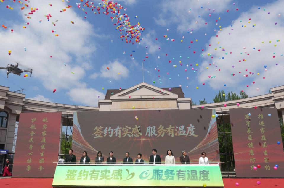 深耕签约重实效  温情服务暖人心——香坊区开展第16个世界家庭医生日主题宣传活动