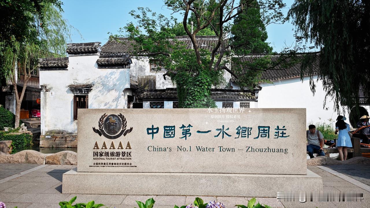 刚从周庄的摇橹船上下来，晚风裹着河水的清润扑面而来，索性找了河边的木凳坐下，想好