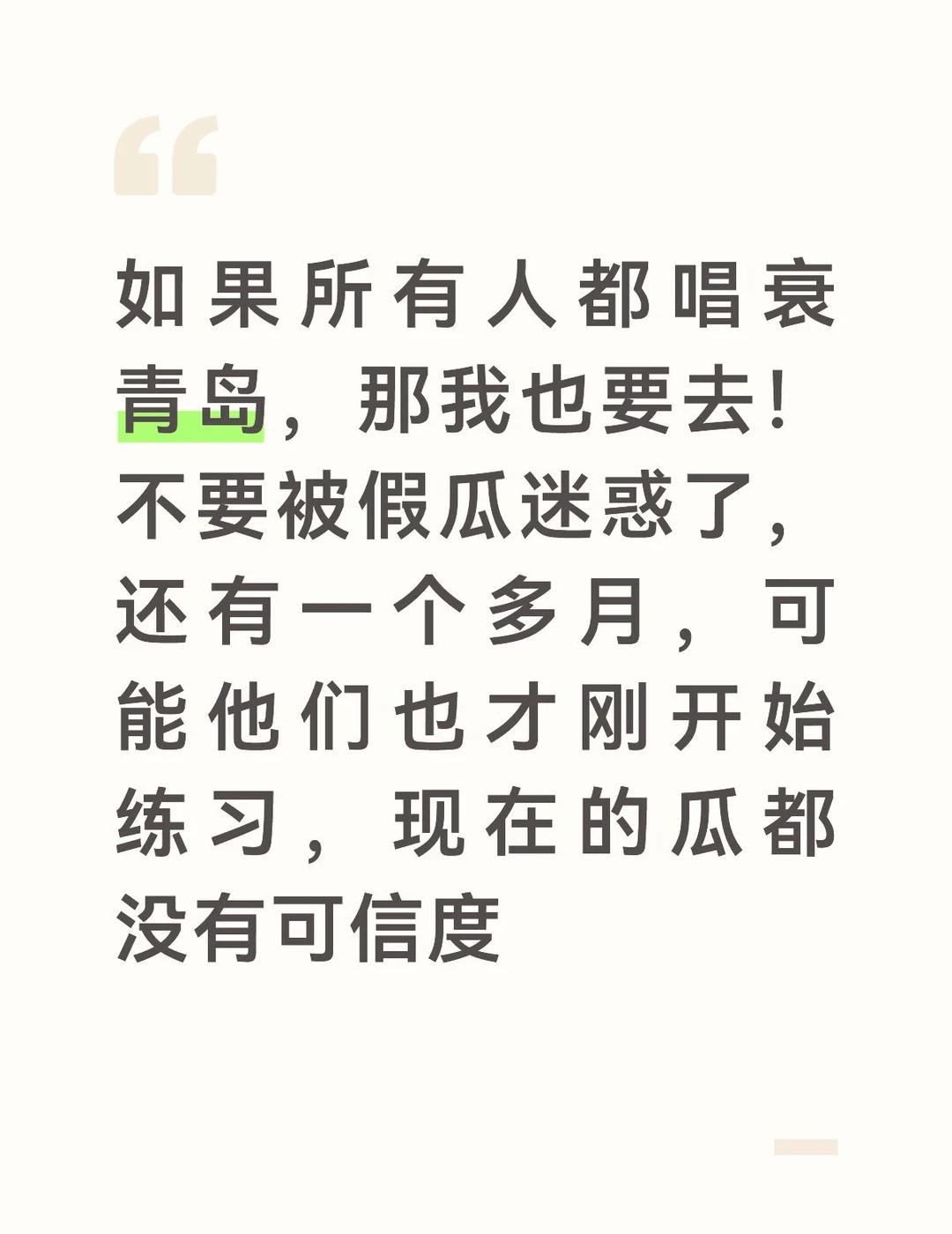 不知道只期待玫海闪耀
lmzy之前都在传没有双人舞台最后不还是端上来了罗生门吗，