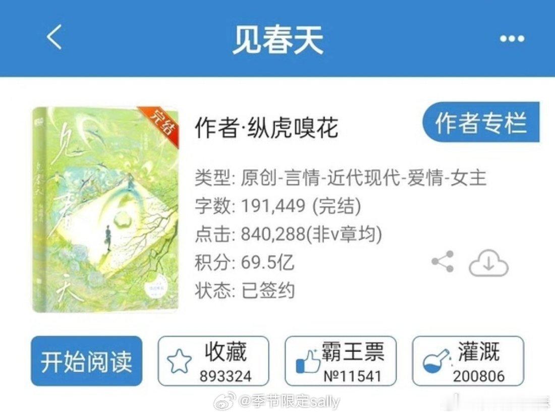 🍉见春天也要影视化了，王影璐+傅菁。这收藏好高