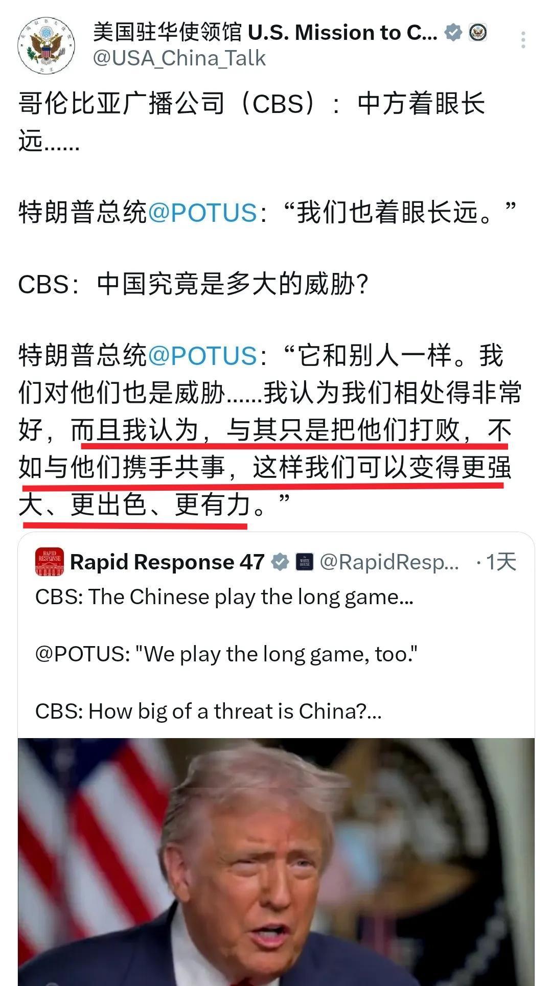 快讯！快讯！
 
据多方截图显示，美国驻华使馆账号11月3日突然转发了特朗普的一