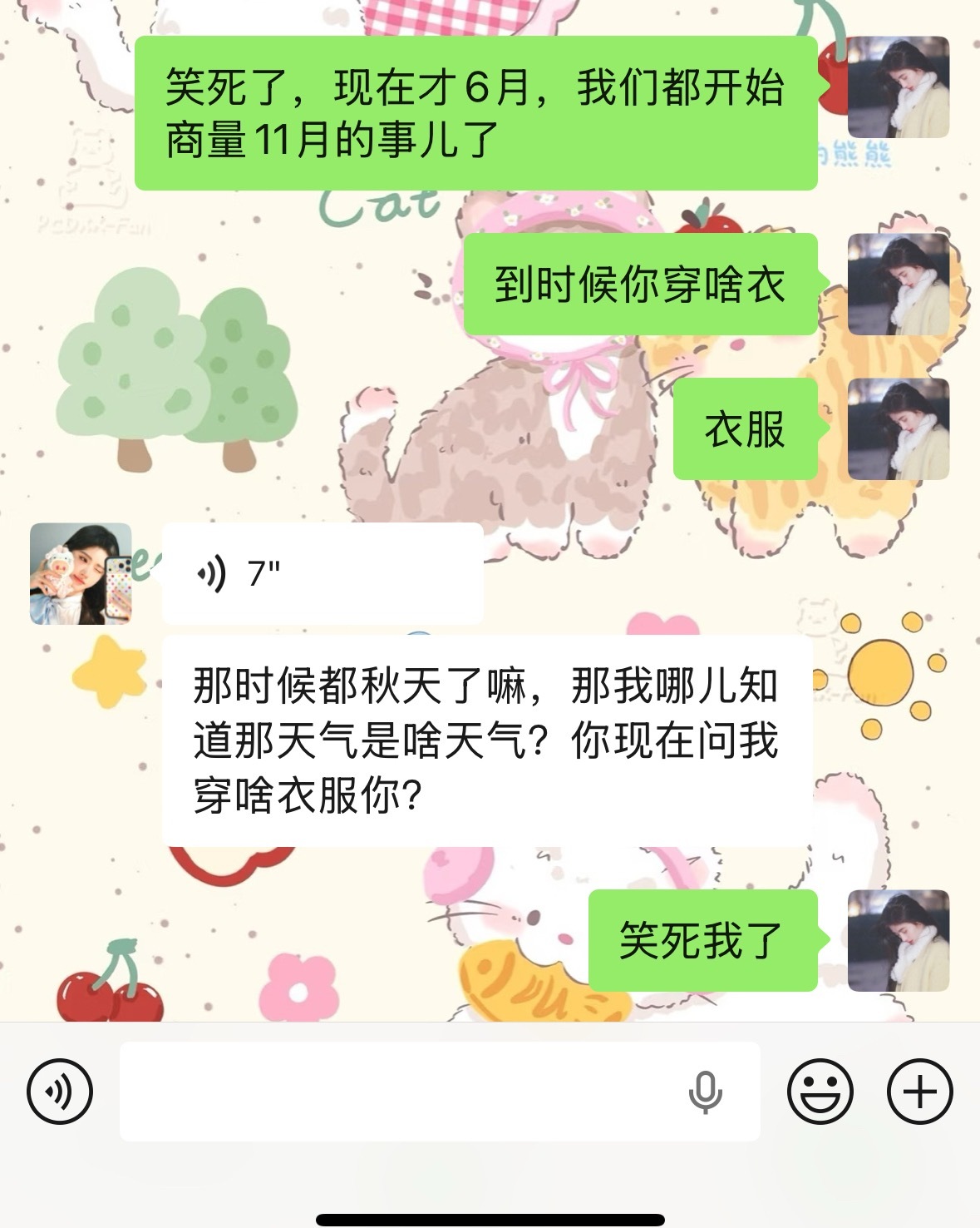 可是我觉得这很神圣啊 