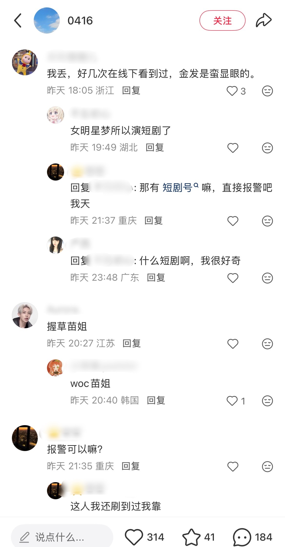 ❗😲刷到了🍠一则瓜条帖“全糖可乐起号的金发T白嫖同担六位数后失联跑路，重生后