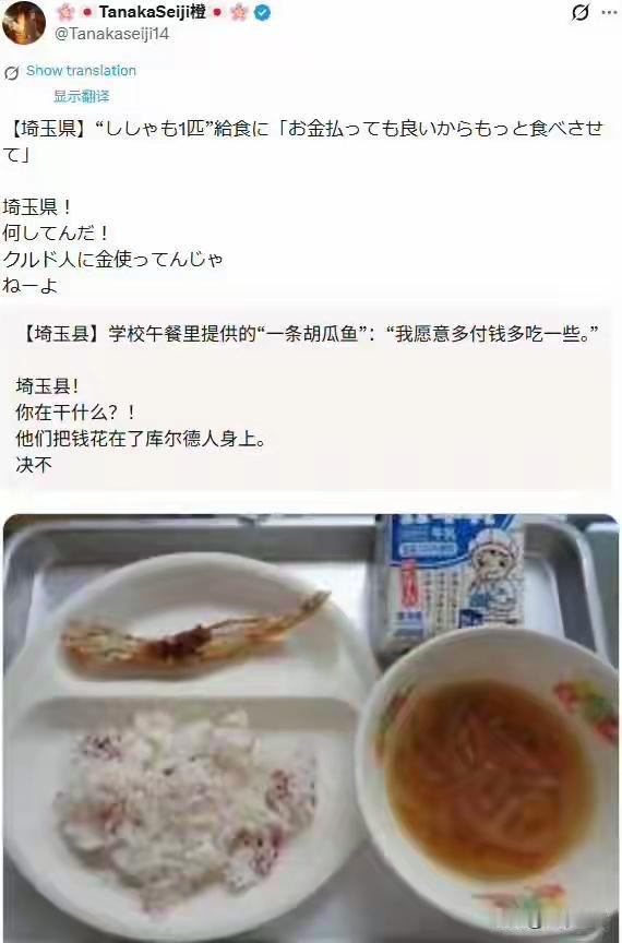 日本小学生的午餐vs驻日美国大兵的午餐。

日本小学生的午餐日本政府有补贴，但分