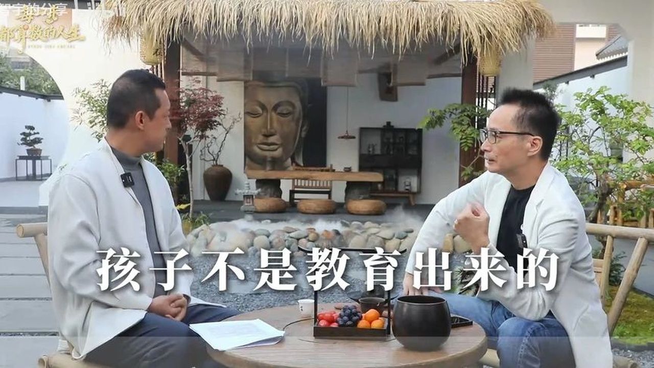 两位心理学大佬聊“原生家庭”，这场对谈给了父母启迪！我更理解