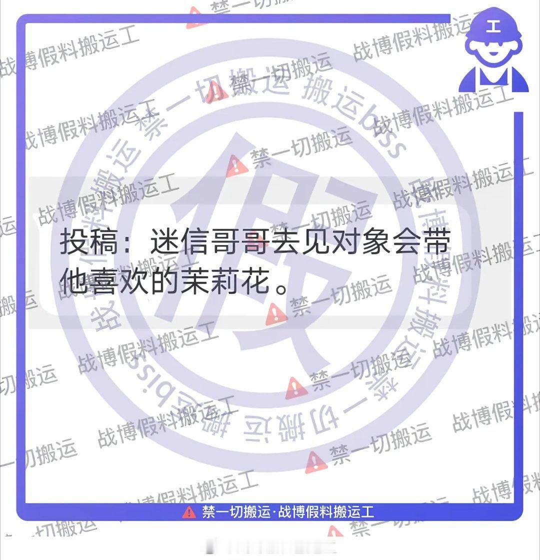 送君茉莉，望君莫离。 ​​​