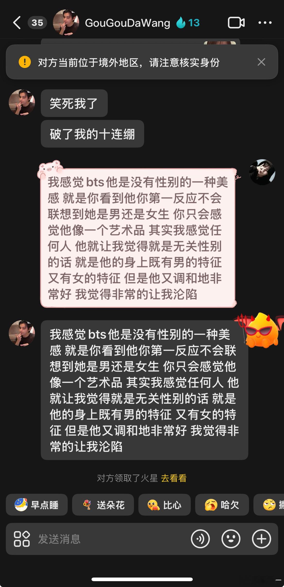 我感觉bts 他是没有性别的一种美感 就是你看到他你第一反应不会联想到她是男还是