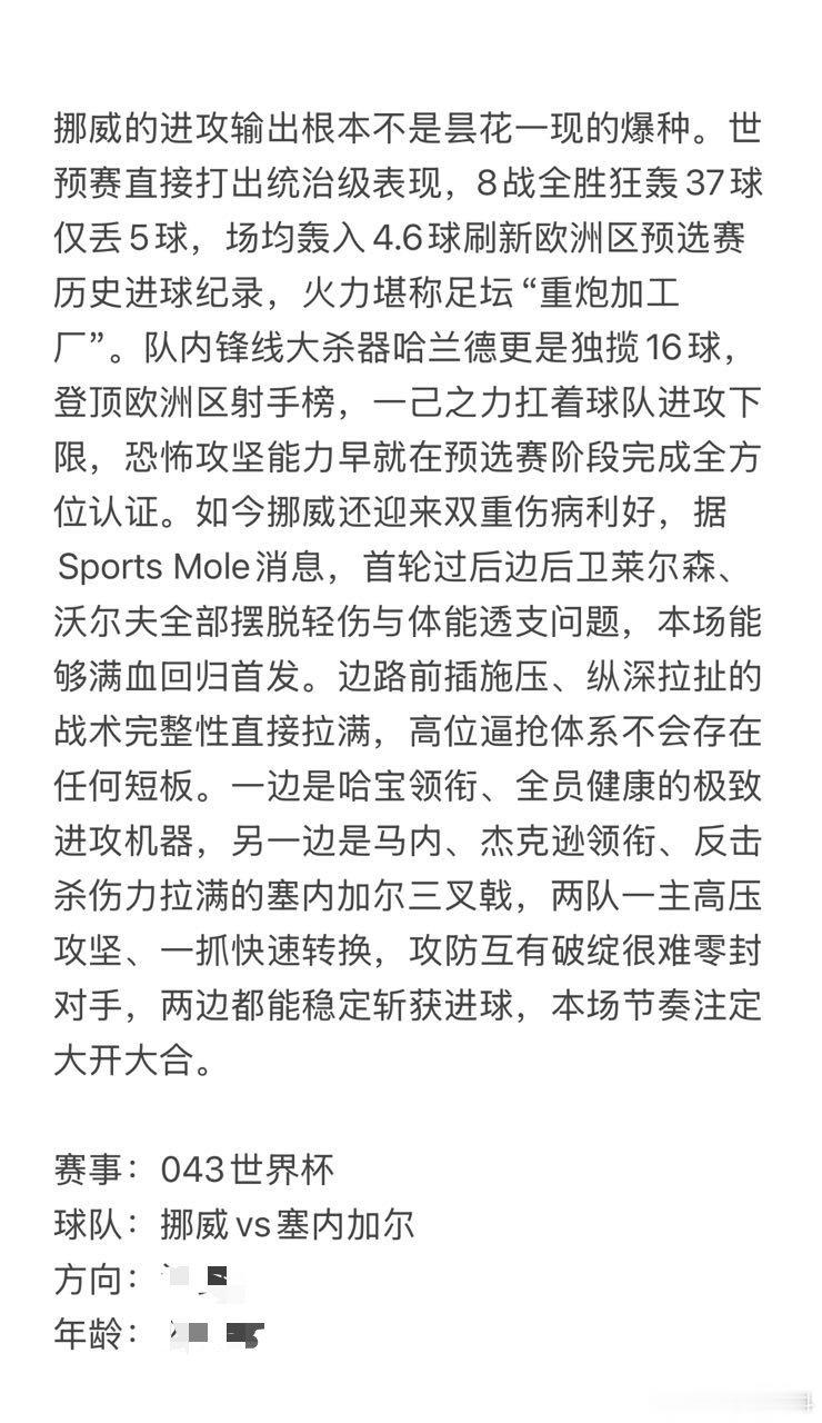 今日6.22瘸豪看球⚽本镸胜负倾向，精準思路已提前整理完毕！避开盘面陷阱来这里?