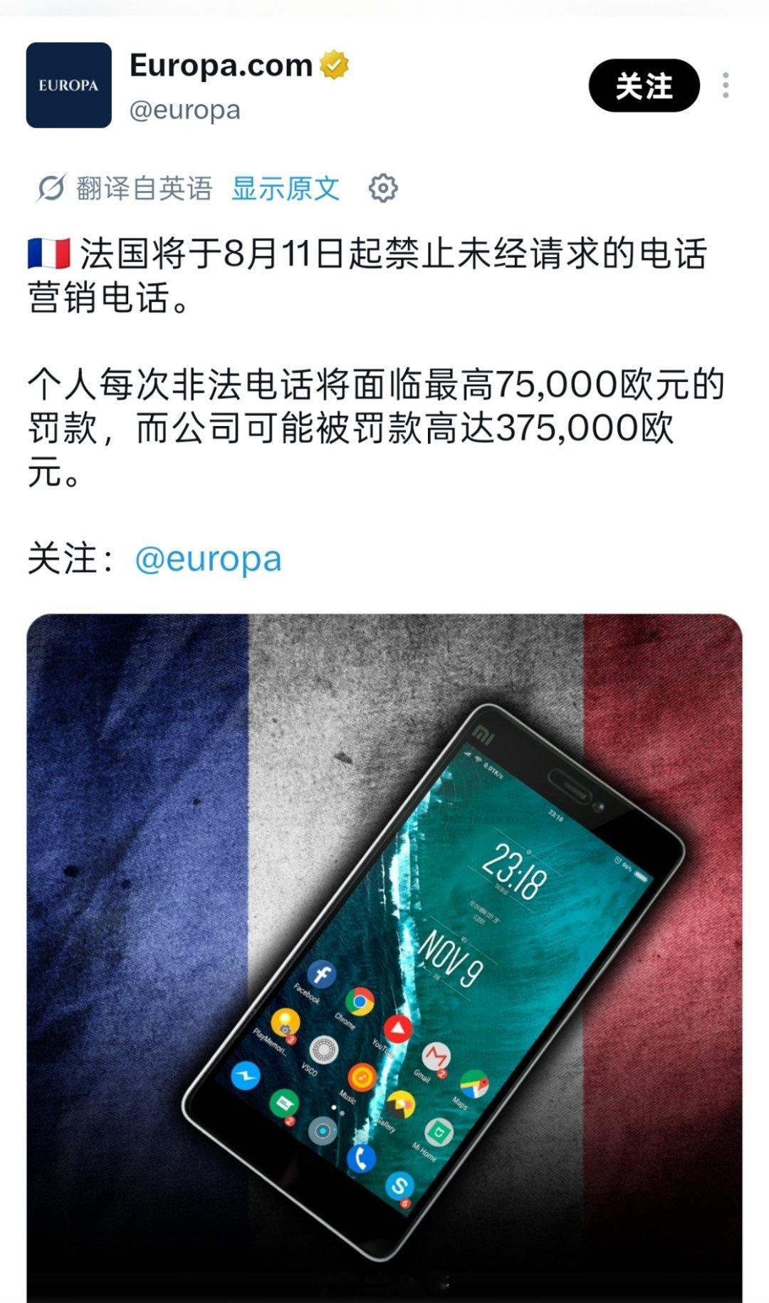法国的电话营销禁令不仅仅是在改变法国电话的铃声。新法的罚款旨在让无视法律变得代价