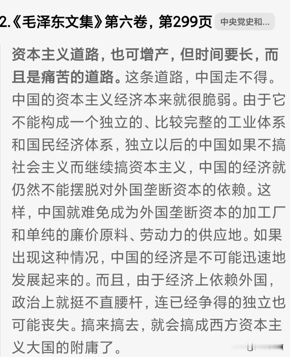 经济无独立，则主权难自立
 
“由于经济上依赖外国，政治上就挺不直腰杆，连已经争