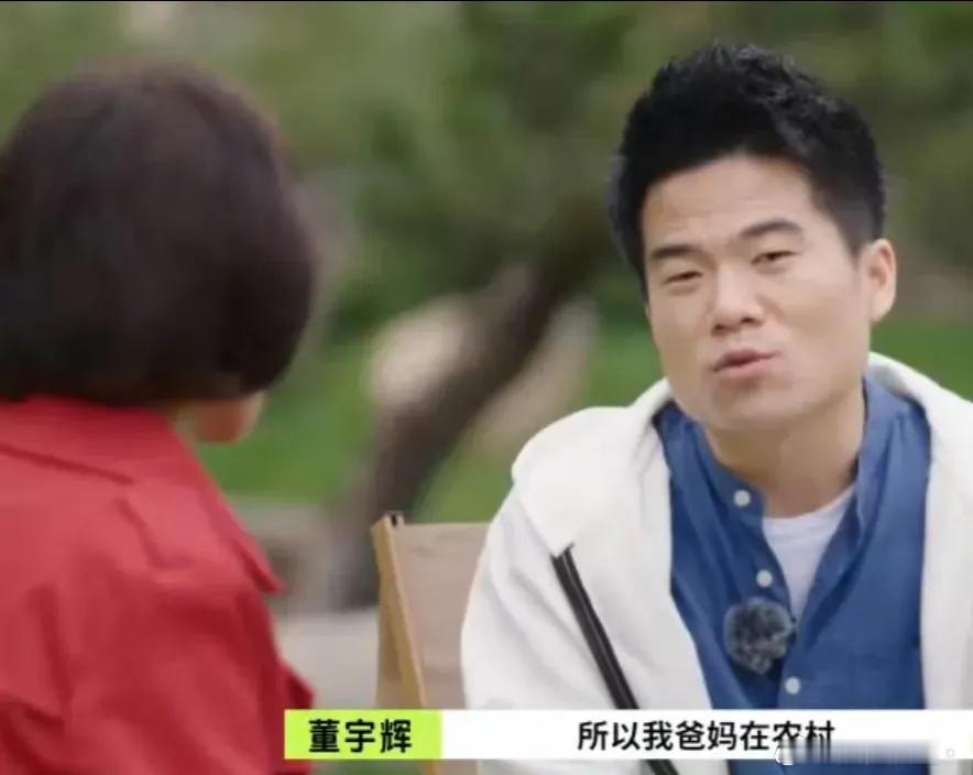 6月7日，董宇辉在采访中，谈到自己父母在农村长期遭受骚扰，每天都有人去家门口骚扰
