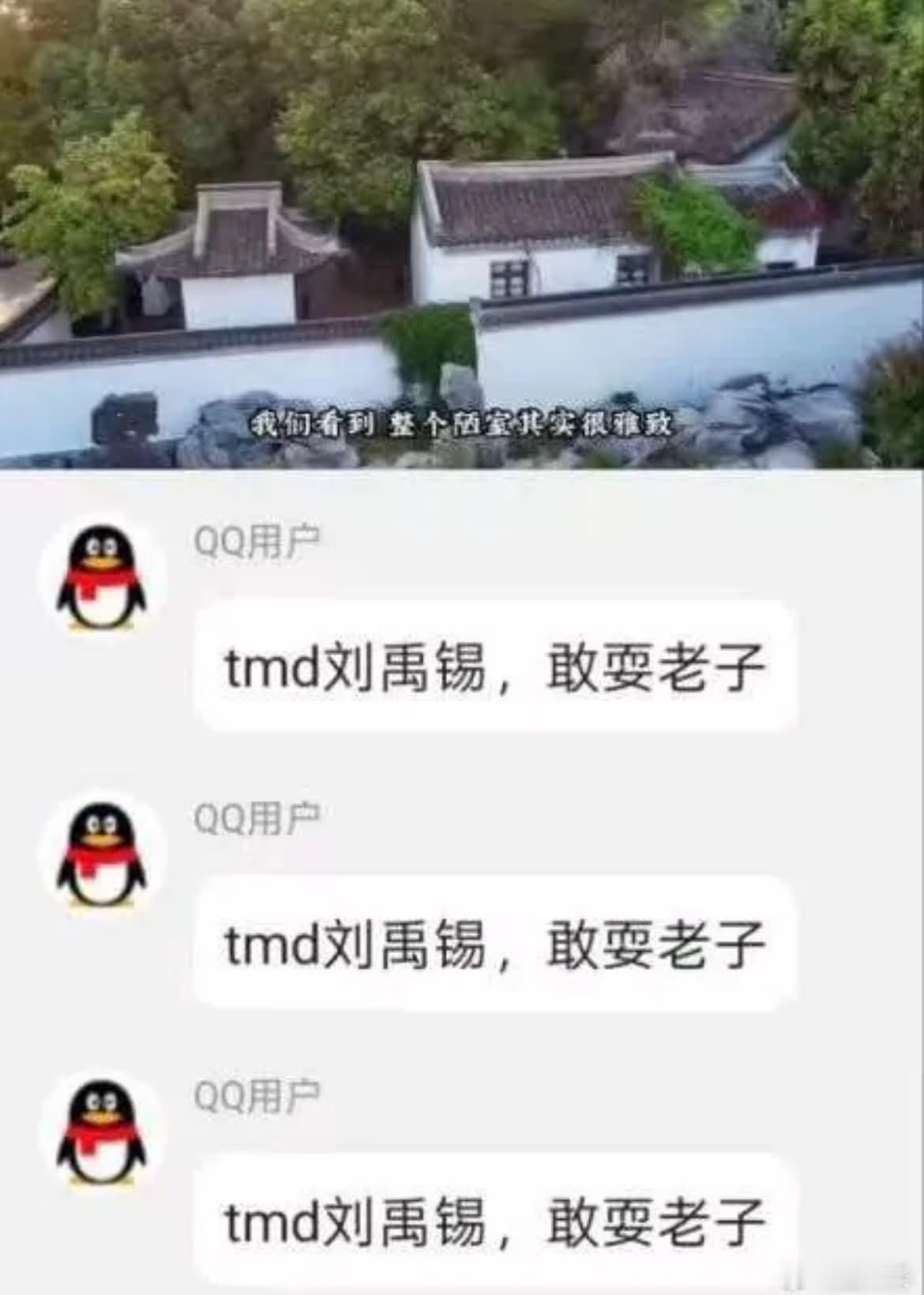 谁跟你穷哥们啊meme