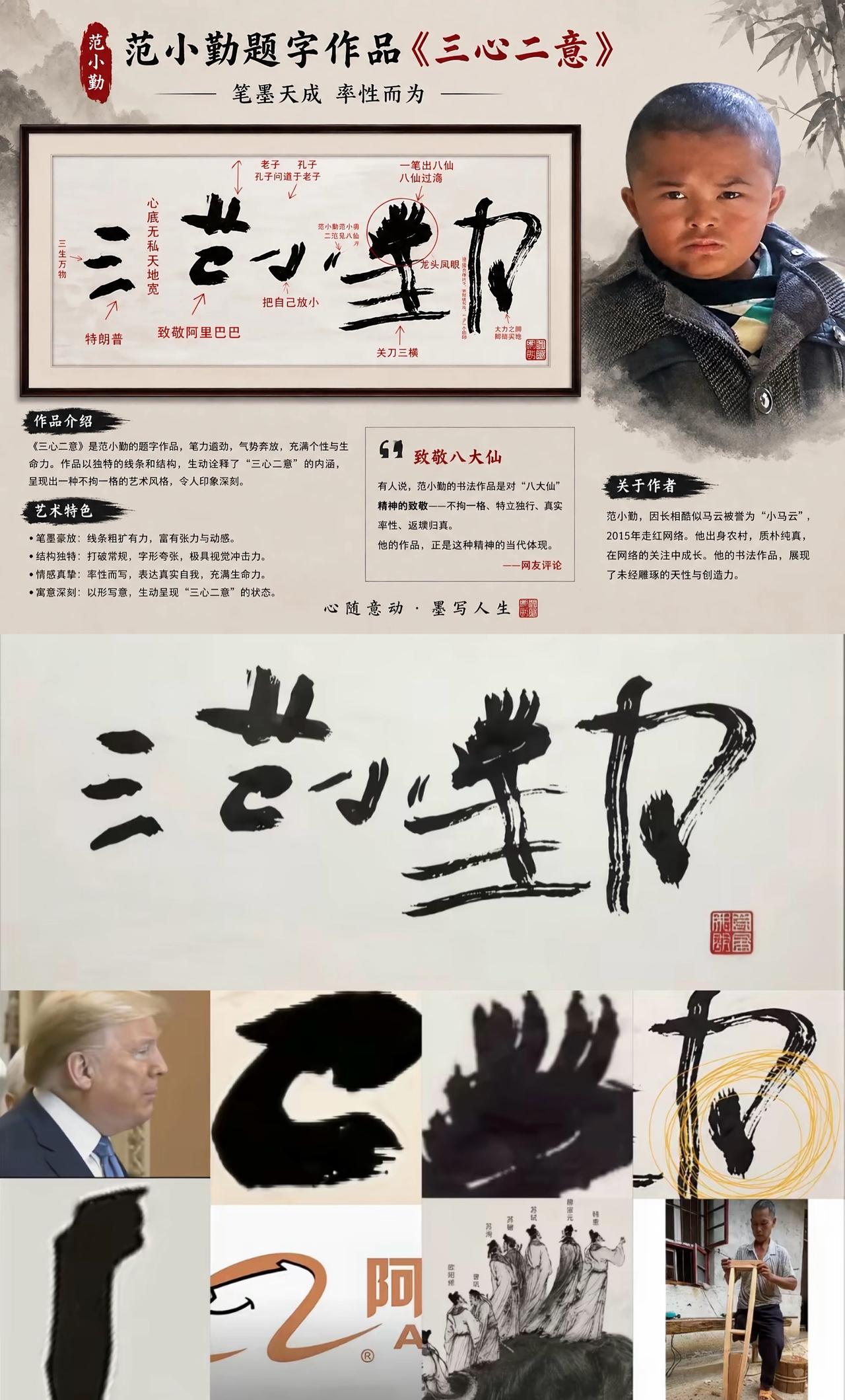 范小勤书法被做成钥匙扣手机壳等周边，现场直播写作卖字一副三字“范小勤”加盖印章1