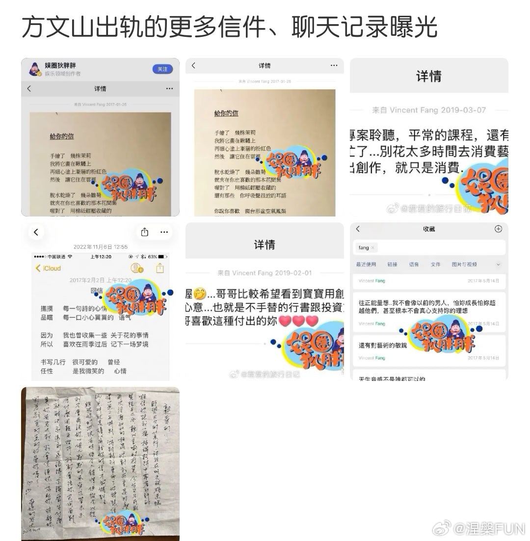 曝方文山对Y女士实行长达八年的PUA这边爆方文山PUAY女士长达八年，晒出手写信