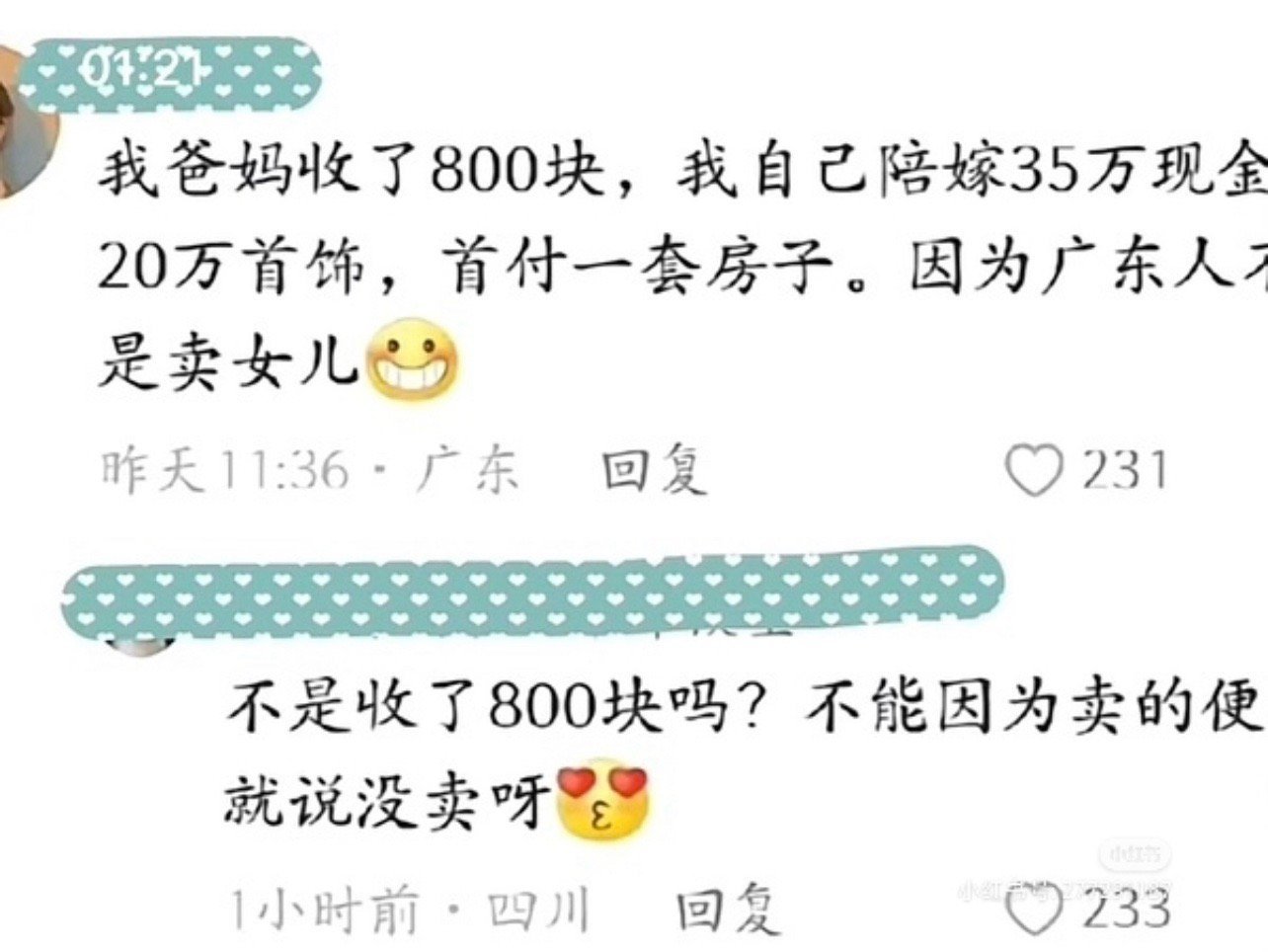#中式浪漫# ​​​