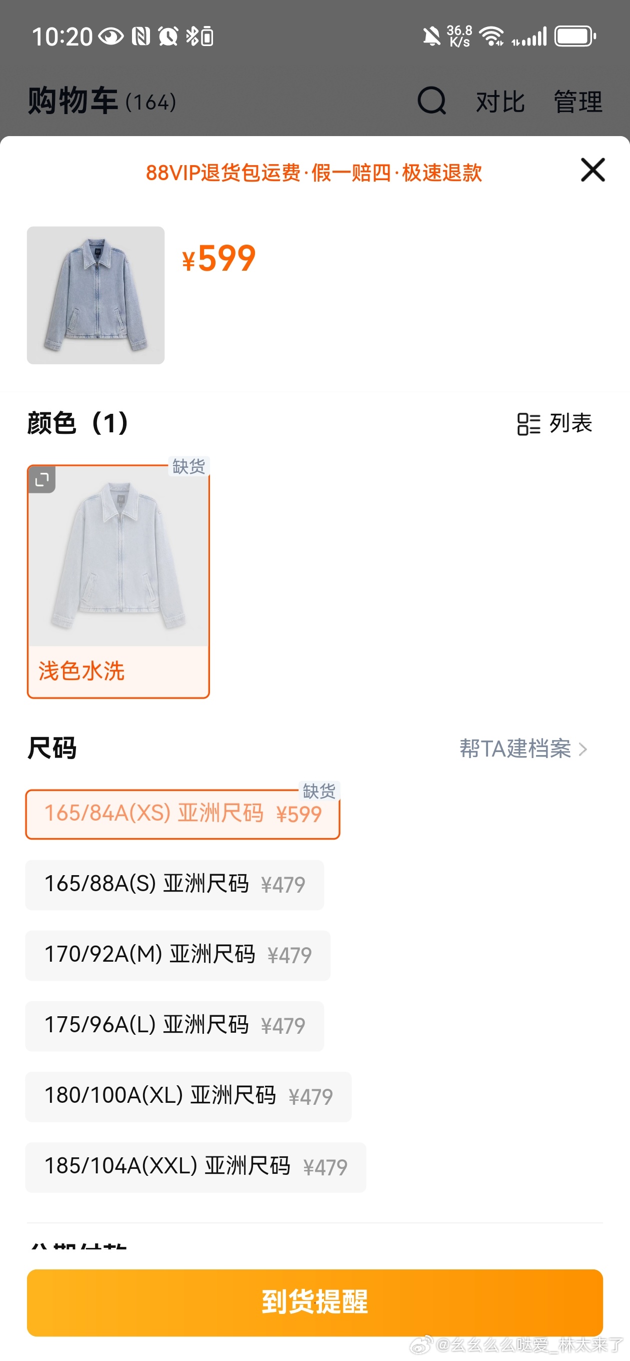 真的是疯了！！！现在到底哪有这套牛仔啊急哭了都这是合理的吗？？？我等了一早上，几
