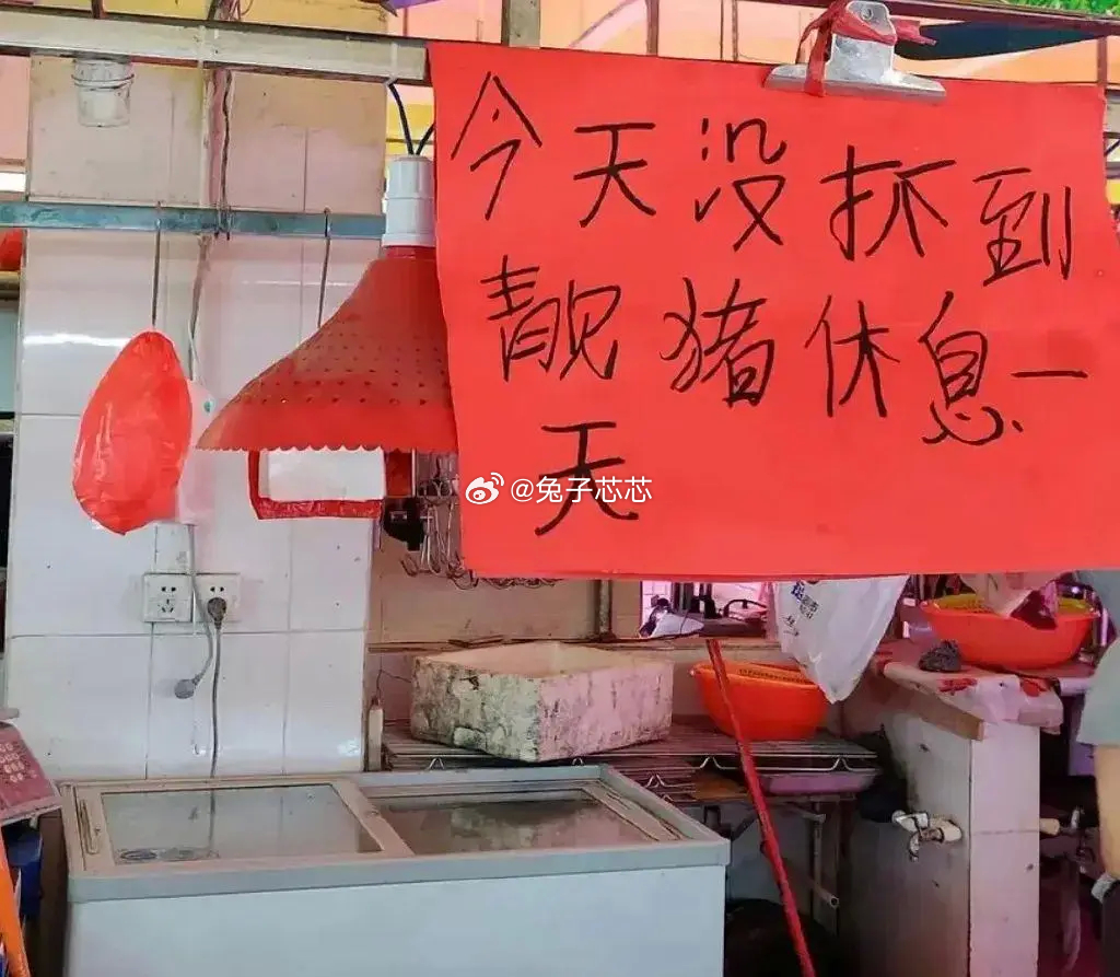 那些奇奇怪怪的店休理由！ ​​​