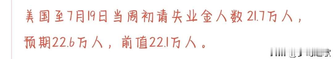 美股盘前重磅数据出炉，预示着加息的前兆
特朗普最近一直喊着美联储降息，但是数据总