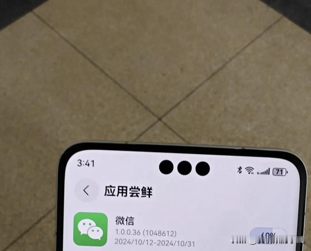 华为mate60pro鸿蒙NEXT也是吃上了微信[呲牙]


目前版本情况：

