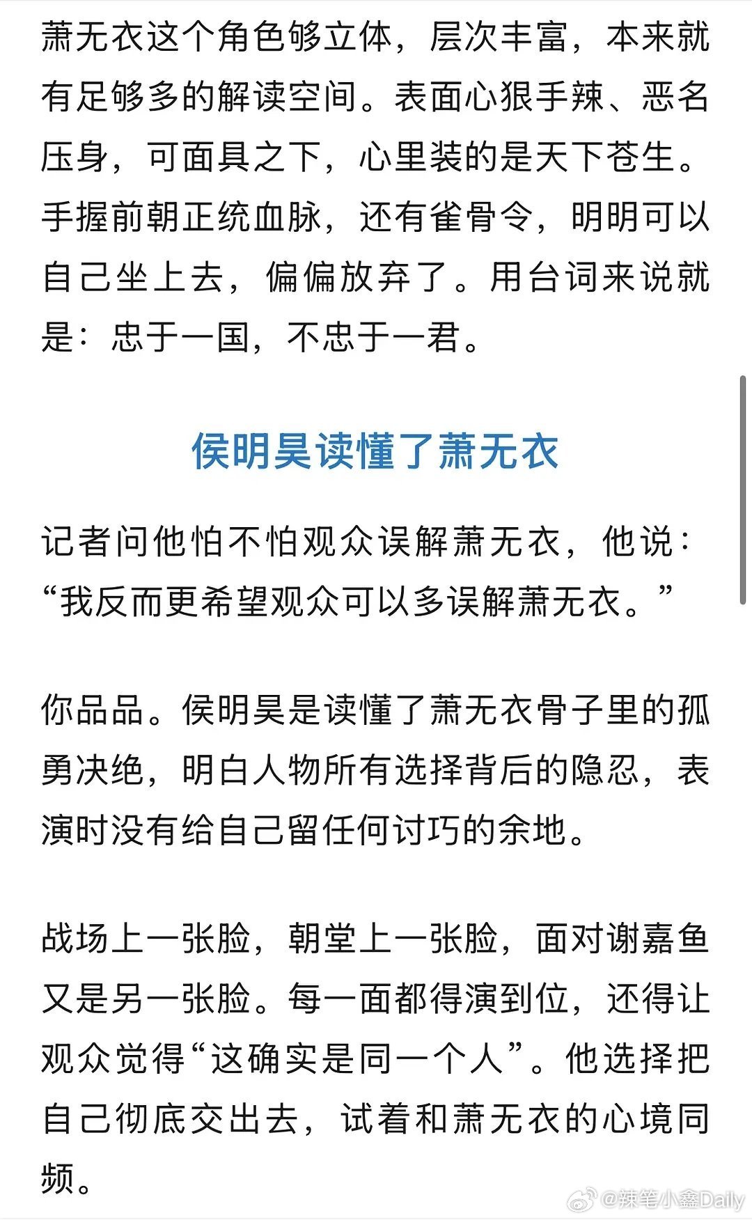 APP Store Today专访了侯明昊，科普一下华语明星一共只有三位，侯明昊