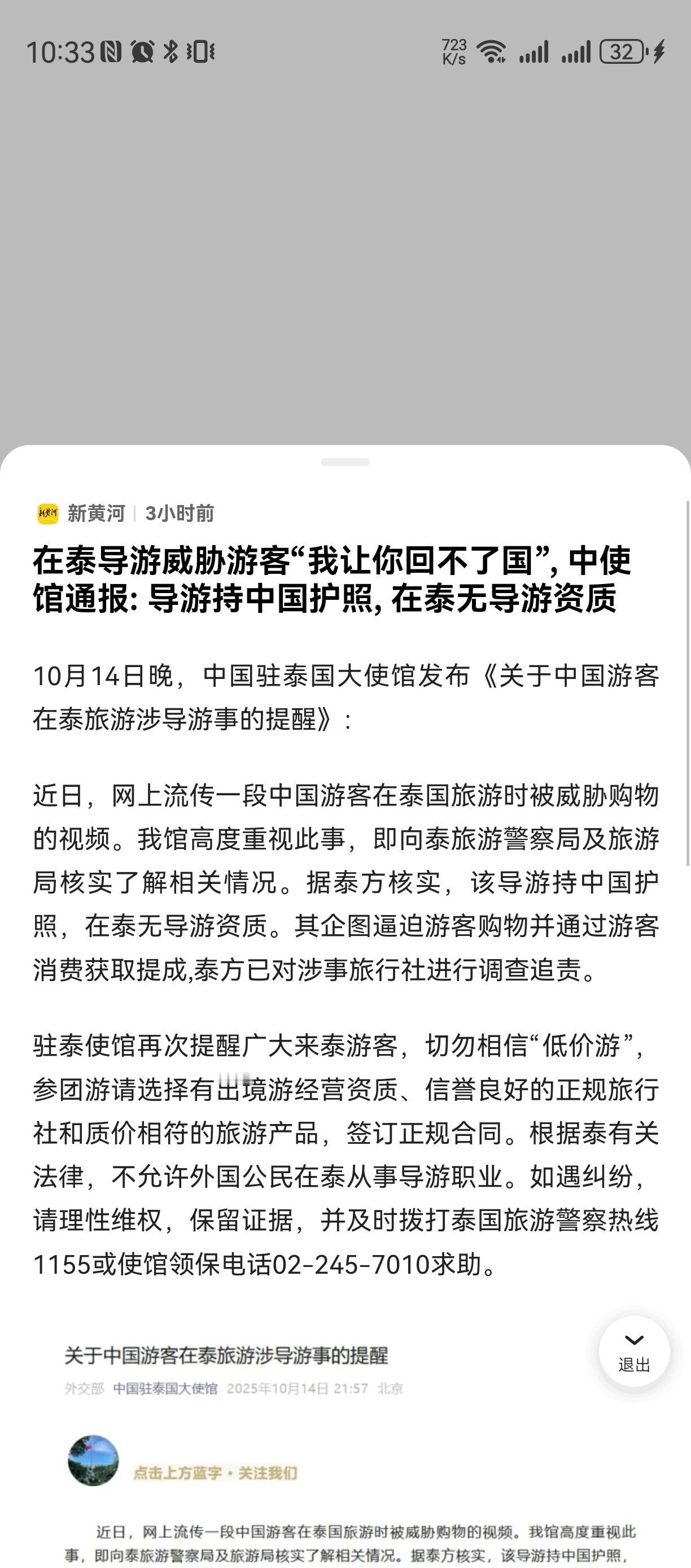 让你回不了中国[强]
这个黑导游一下子成名了，
好好呆在泰国，
看起来会踩缝纫机