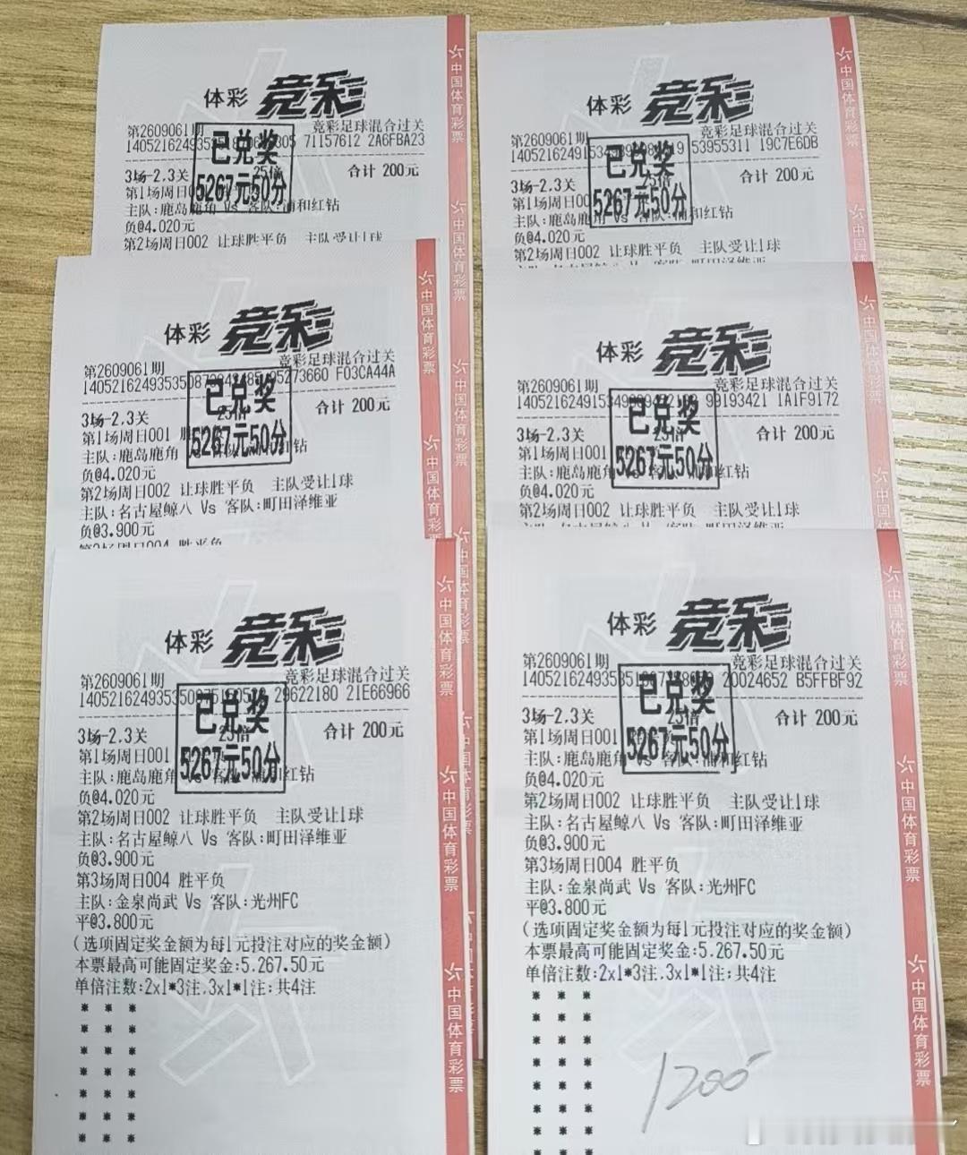 ✅恭喜昨日顺利收米的各位球友！昨日精选5组2串方案，最终命中2组，整体发挥不尽人
