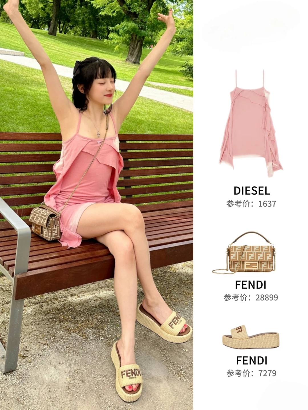 宋雨琦夏日松弛感穿搭｜出游氛围感拉满