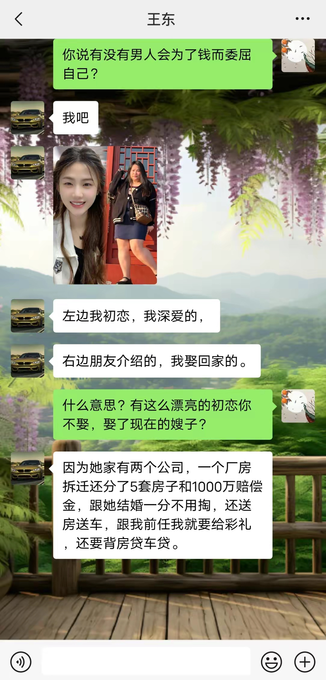 这也是被现实拆散的鸳鸯吧，初恋可能是一辈子的白月光了！ ​​​
