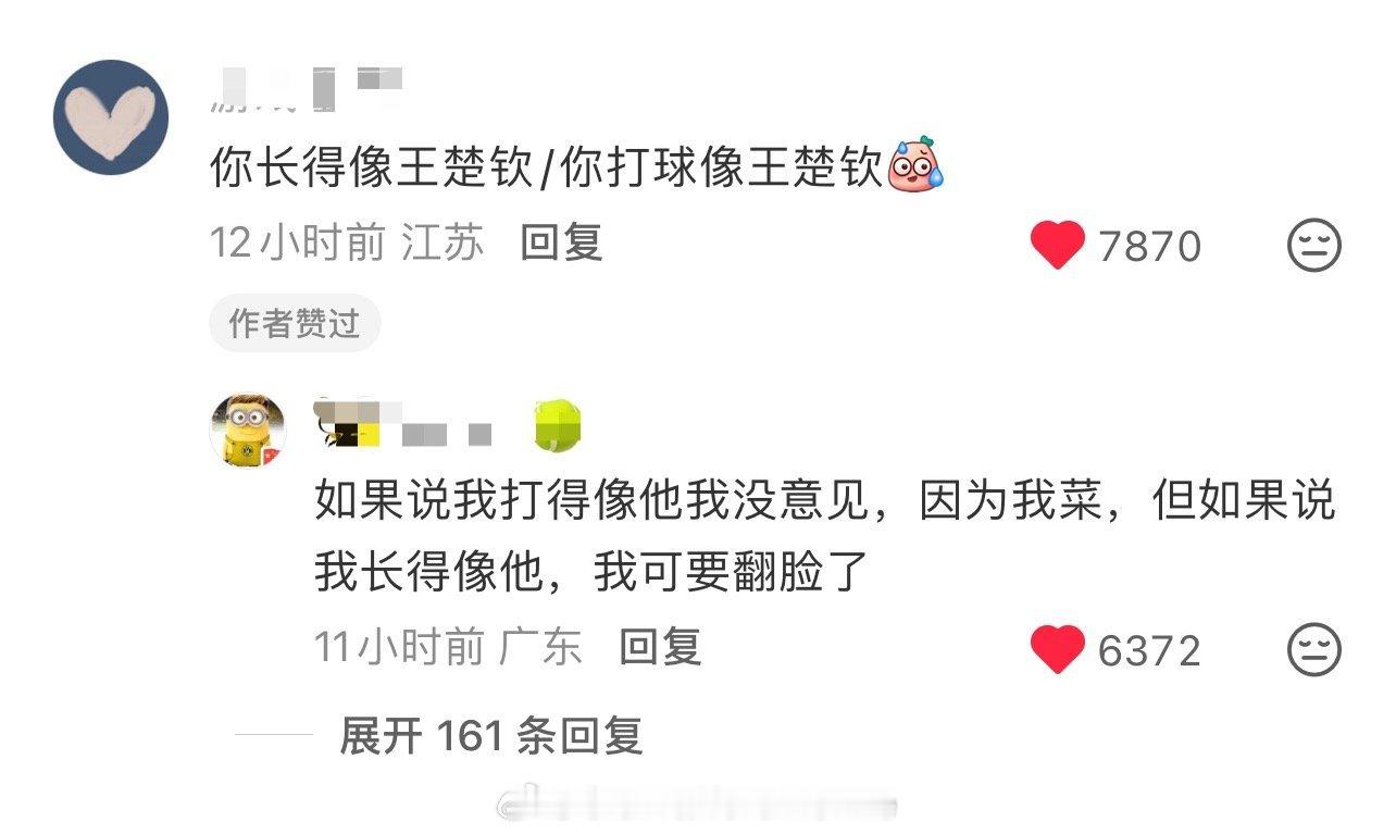 说话真难听王楚钦穿领奖服太养眼了