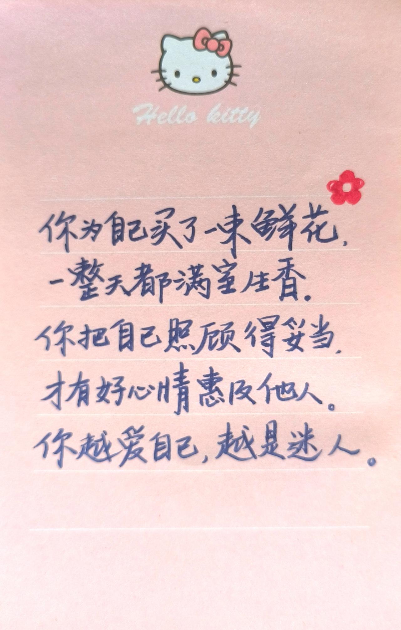 多爱自己文字代表我的心 爱自己的文字 我的小语录 用文字宠爱自己 日常情感语录分