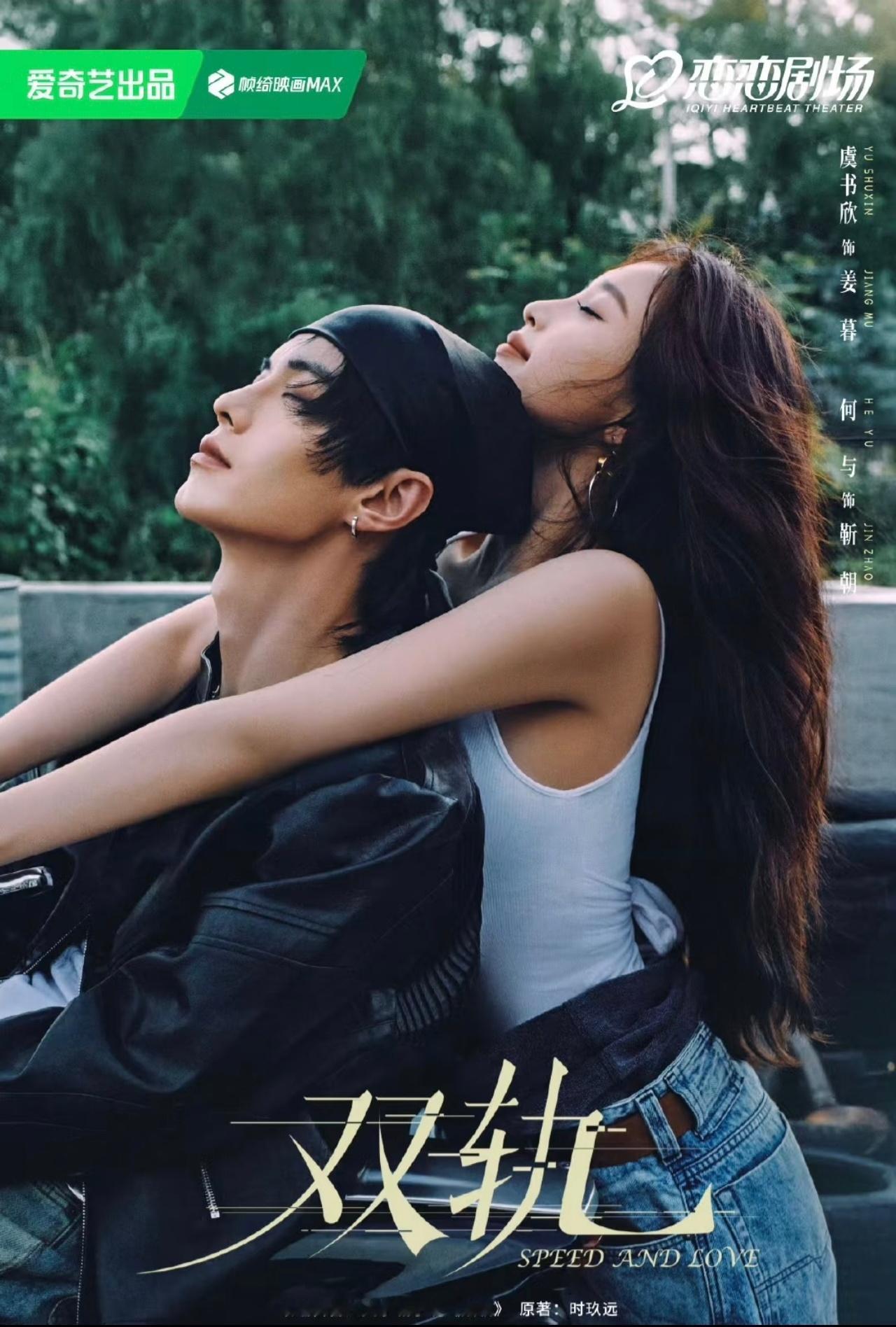 双轨登上豆瓣实时热门第1这谁不想看呢？青春的气息，也是回忆！ 