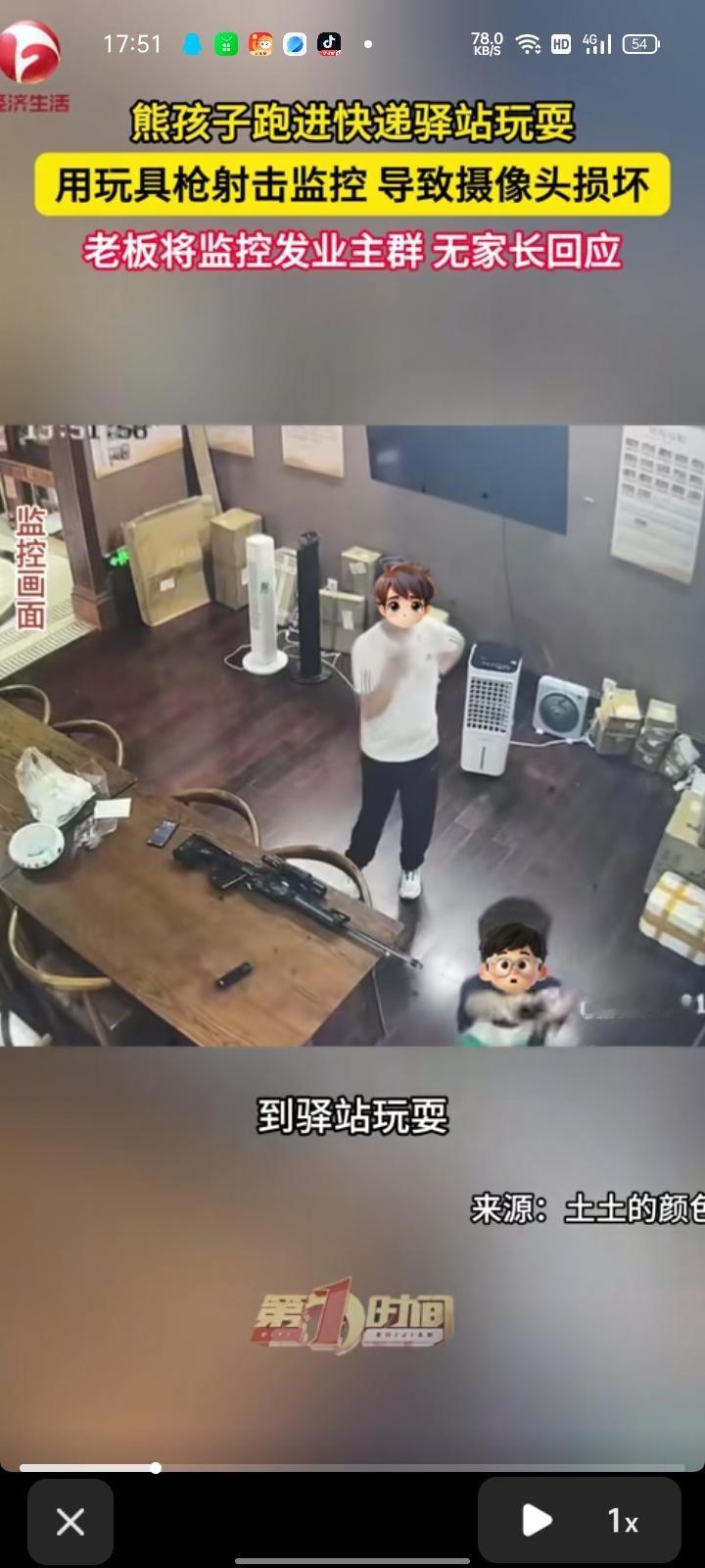 6月19日，浙江宁波。监控画面显示，两孩子拿着玩具枪来到快递驿站玩耍，其中一个对