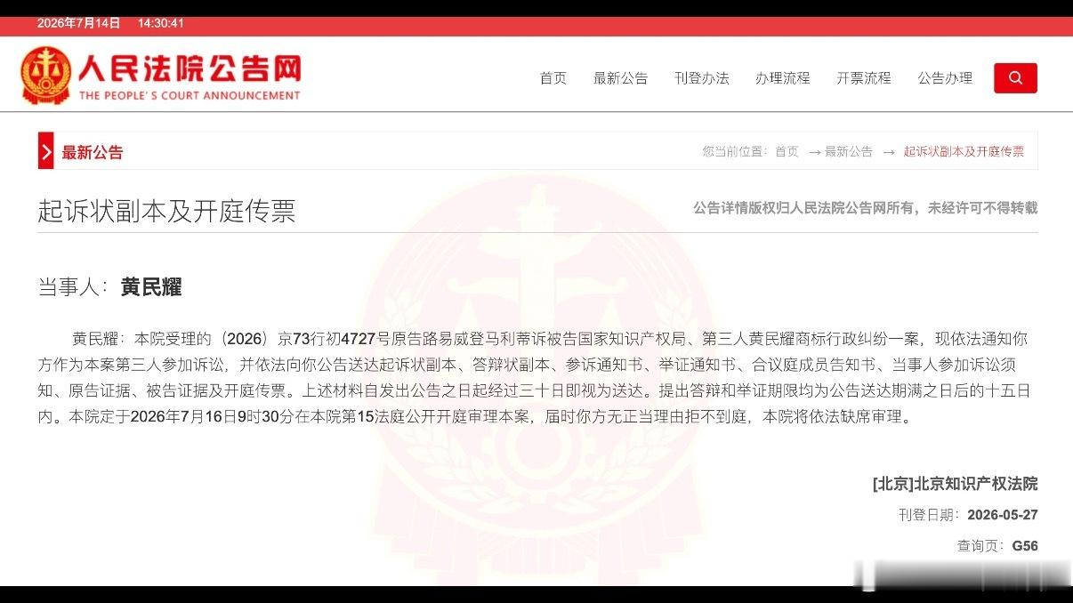 LV起诉国家知识产权局这不挺好的，国家知识产权总局正好趁这个机会重新整整自己的知