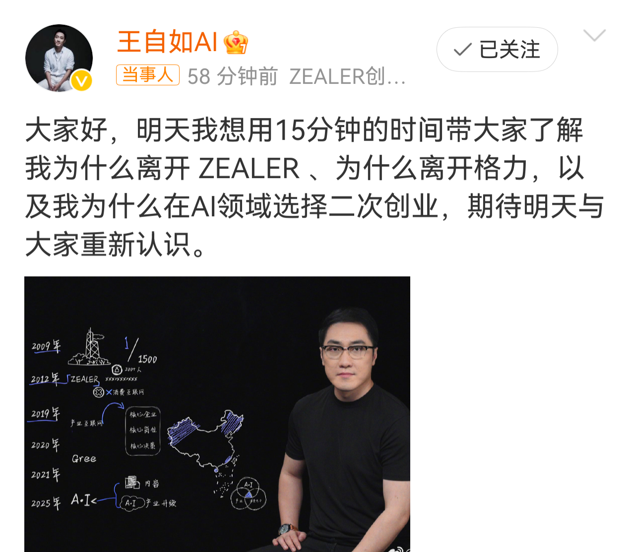 王自如二次创业 期待王自如得视频，我倒要看看他做了些啥[doge]其实他的评测视