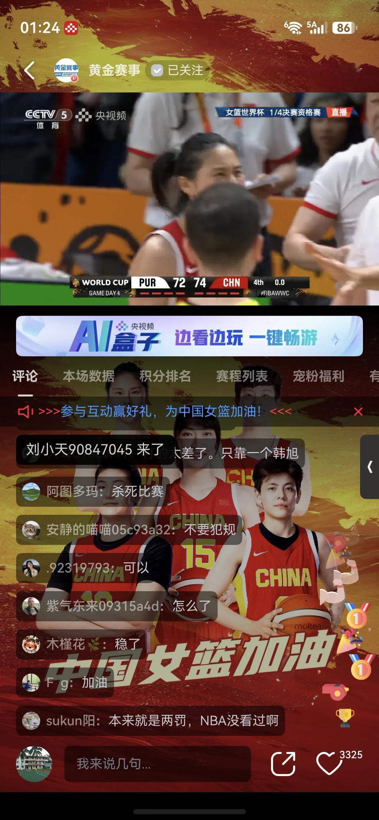 中国女篮世界杯，中国队艰难赢下波多黎各队挺进八强，比赛打得很精彩，比赛悬念也是拖