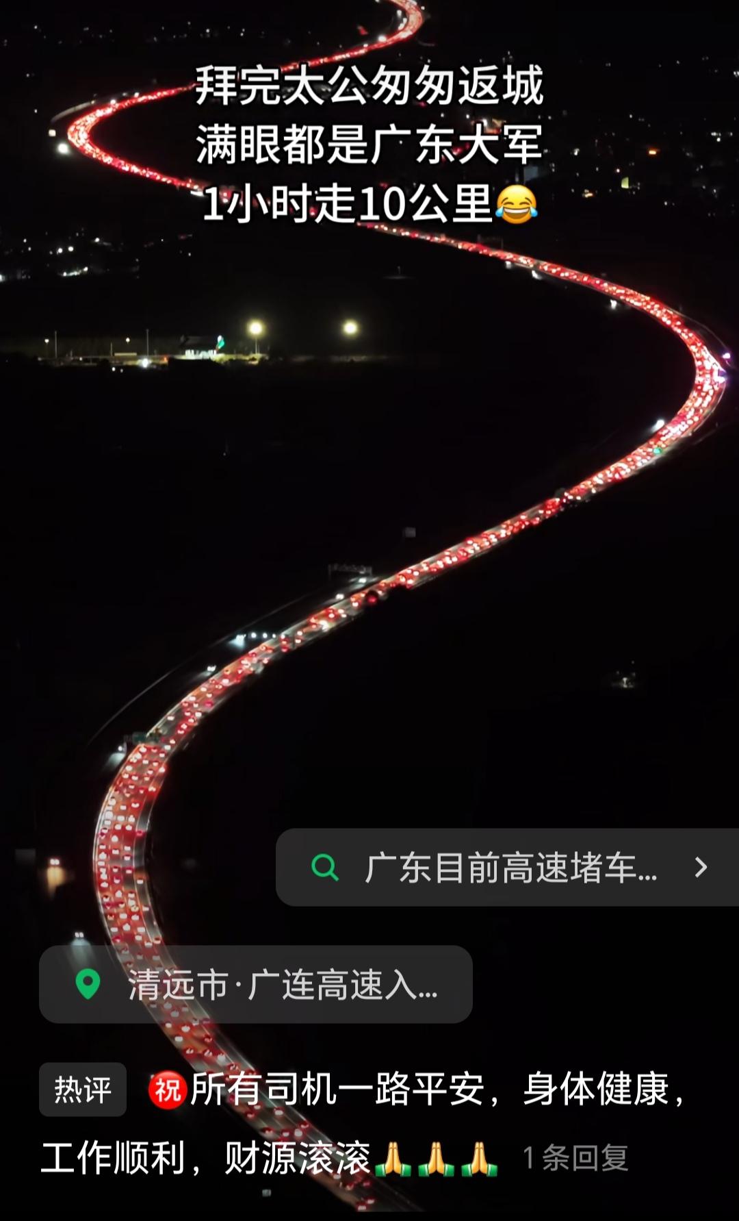 我都想哭，这高速路，这堵、堵、堵，你是否也在堵途？我很幸运，我也在其中，愿大家都