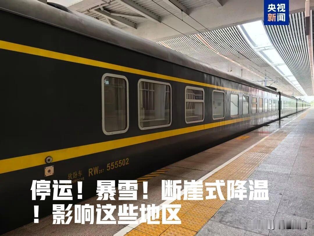 突发！冷空气将带来大范围降温和雨雪！
看北国风光，千里冰封，万里雪飘。。。好一派
