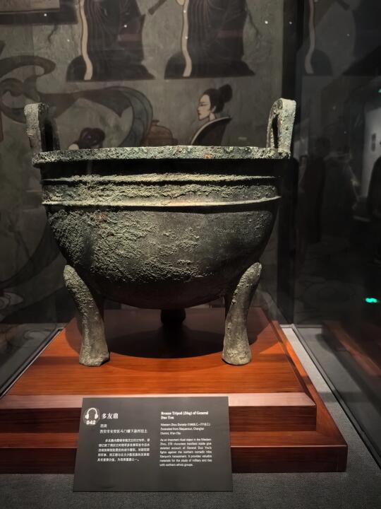 陕历博的青铜鼎—多友鼎
