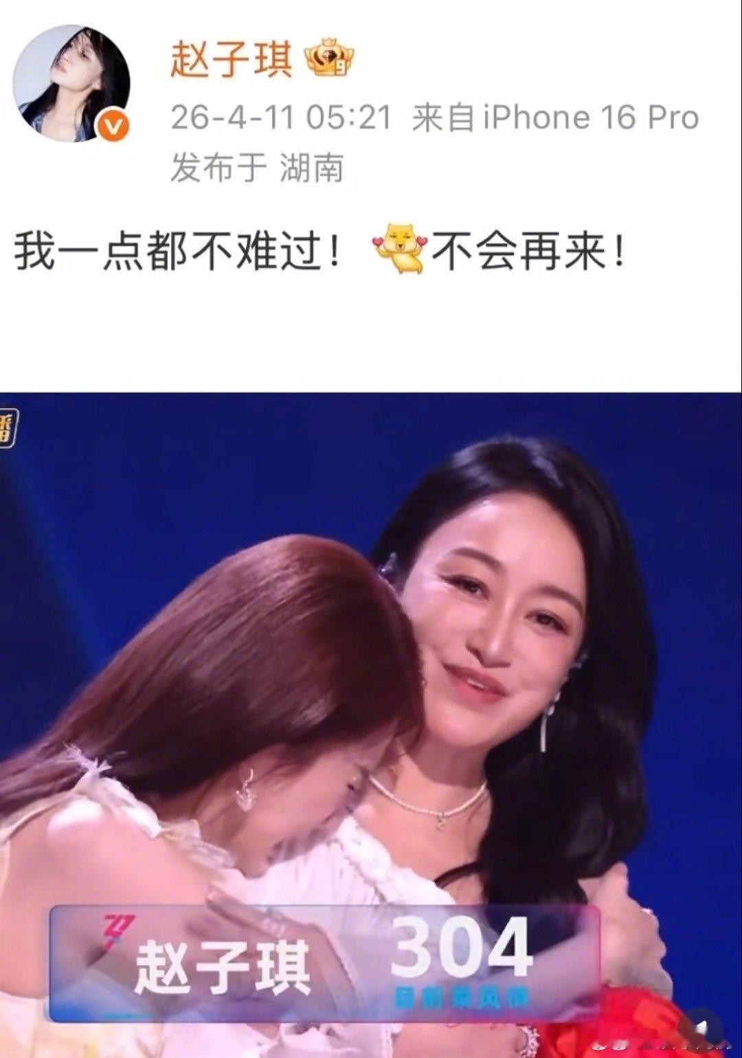 赵子琪 是逼我爆所有的料吗，直接硬刚芒果tv网友：早知道这么有节目效果就留着了赵